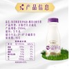 每日鲜语（A2-B）250ml 商品缩略图2
