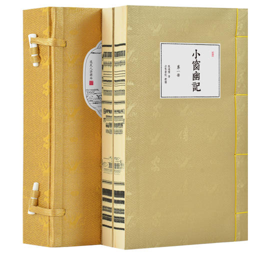 崇贤馆藏书 新书香传家《小窗幽记》（一函二册） 商品图1