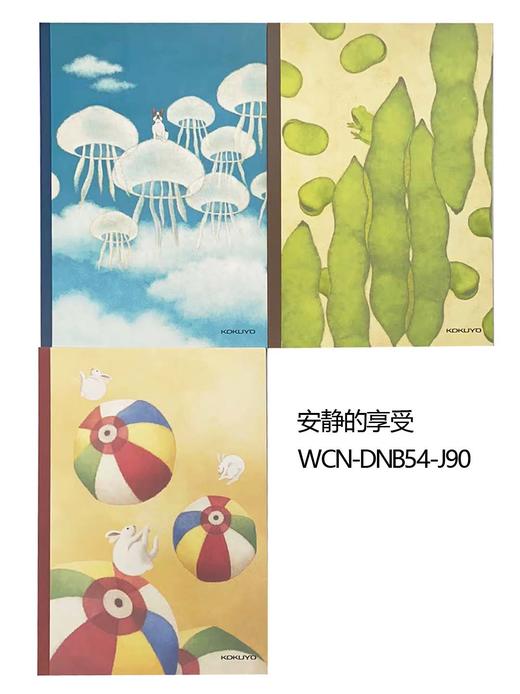 国誉Czmpus 无线装订本B5 商品图0