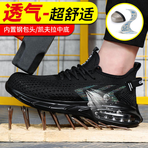爆款夏季透气劳保鞋钢头防砸防刺穿工作轻便舒适气垫款软底 商品图0