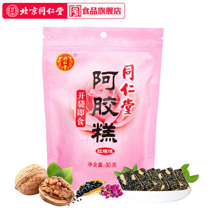 北京同仁堂阿胶糕玫瑰味90g 正品驴皮固元膏 传统即食 商品图1
