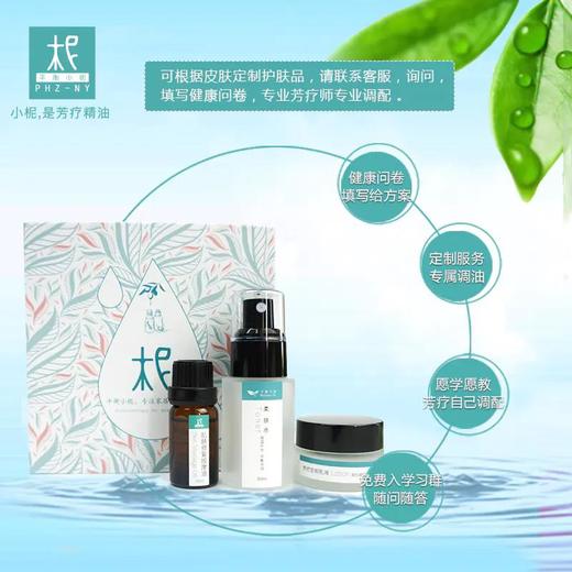  面部护肤套装 超值特惠 商品图4