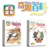 学习成语了解历史：奇趣百科 成语故事2021年版（12期10本） 商品缩略图0