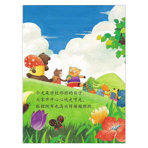 【正版】3-6岁儿童硬皮漫画绘本 爱挑食的小狐狸 硬壳硬面精装 儿童行为习惯培养绘本 宝宝幼儿园亲子绘画绘本漫画故事书籍 商品图2