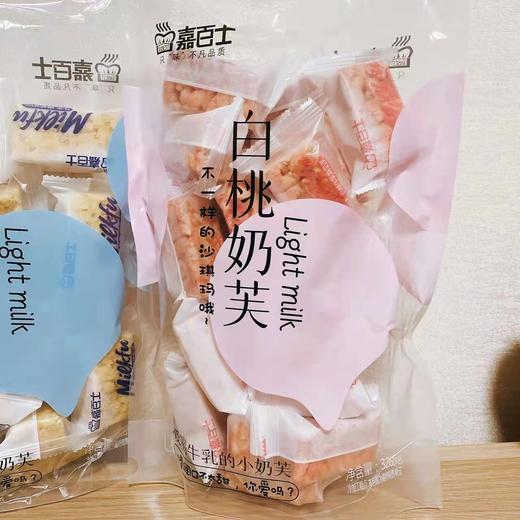 白桃奶芙一袋（拼团） 商品图1
