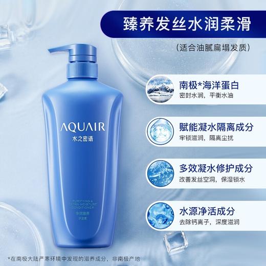 HM| 水之密语净润臻养洗发露600ml+护发素600ml+海盐弹润紧致沐浴露(控油型)600ml【普通快递】 商品图2