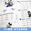 (仓发) 迪士尼.小学英语国际音标练习册/华东理工大学出版社/迪士尼/9787562854081 商品缩略图2
