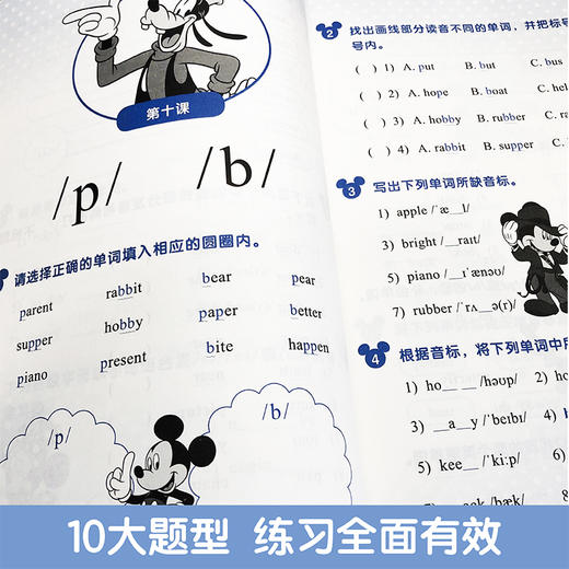 (仓发) 迪士尼.小学英语国际音标练习册/华东理工大学出版社/迪士尼/9787562854081 商品图2