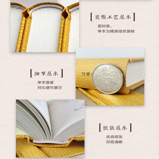 【优惠套装】山海经正版原版全套全集 图解三海经儿童小学生必读文白对照文言文白话文画集上古校注图文版全译书籍成人 商品图4