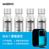 Watero基础款台式WA-1净水器原装替换芯年套装【6支装】 商品缩略图0