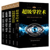 【优惠套装】【11册心理学书籍】天才在左疯子在右完整版高铭正版九型人格墨菲定律读心术心理学的诡计微表情社会心理学与生活入门基础畅销书籍 商品缩略图2