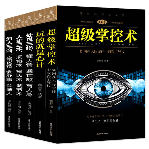 【优惠套装】【11册心理学书籍】天才在左疯子在右完整版高铭正版九型人格墨菲定律读心术心理学的诡计微表情社会心理学与生活入门基础畅销书籍 商品图2