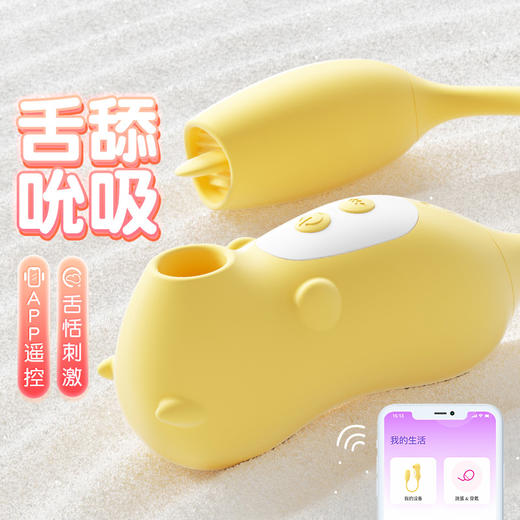 谜姬 可可熊跳蛋女用自慰器 舌舔情趣 遥控震动蛋吮吸潮 情趣玩具外出穿戴逗豆豆跳弹鸟两性玩具鸟 商品图4