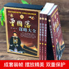 【优惠套装】8册 曾国藩全集+胡雪岩全集 家书/家训/挺经/冰鉴 人物传记畅销书发迹史文集 谋略大典启示 商品缩略图1