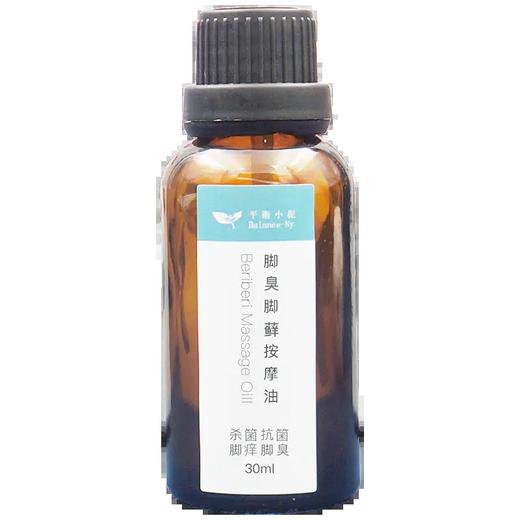 香港脚脚气按摩油 脚部清洁杀菌抗菌止痒脚气脚臭按摩油30ml 商品图4