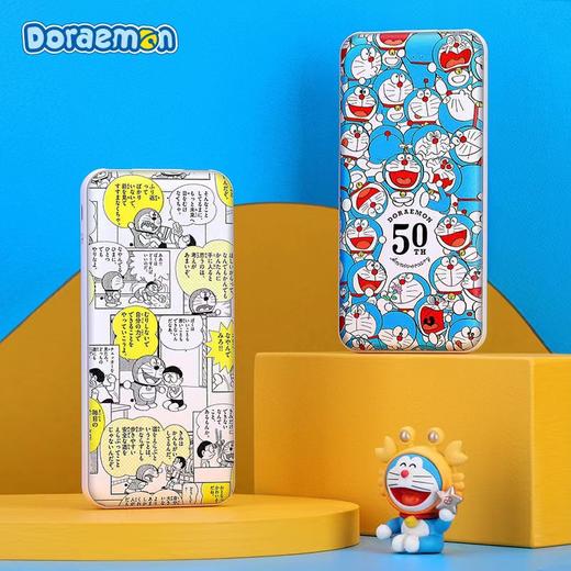 ROCK/洛克 哆啦A梦 充电宝10000mAh 商品图1