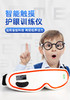 视力宝智能护眼训练仪 商品缩略图0