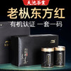 天池茶业 1392 凤凰单枞 老枞东方红50g*2罐 商品缩略图1