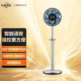 莱克（LEXY）空气循环扇 F701 智能语音空气循环扇落地家用卧室遥控风扇