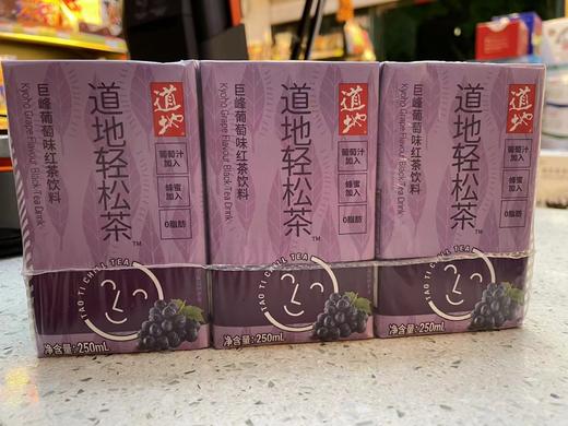 道地轻松茶巨峰葡萄味红茶饮料盒装（组） 商品图0