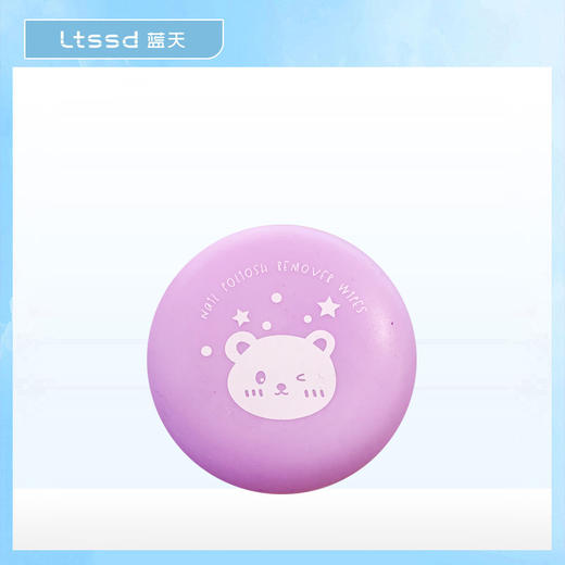 靛美马卡龙温和卸甲巾 黑加仑【30171690】 商品图0