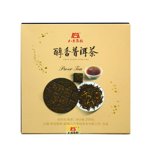 八方茶园 2021年醇香普洱熟茶 云南勐海普洱茶叶 200g/饼【天猫同款】 商品图4
