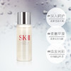 （商城专供）SKII护肤精华露30ml 商品缩略图2