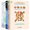 【优惠套装】谷物大脑+水是最好的药共4册 珀尔马特医学博士健脑书籍 无麸质饮食法美国健康类书 阿尔茨海默症食疗远离损害大脑健康饮食 畅销书 商品缩略图4