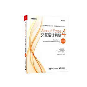 About Face 4：交互设计精髓（纪念版） 交互设计原理方法技巧指南手册 数字产品设计 产品交互框架设计搭建 用户界面设计书
