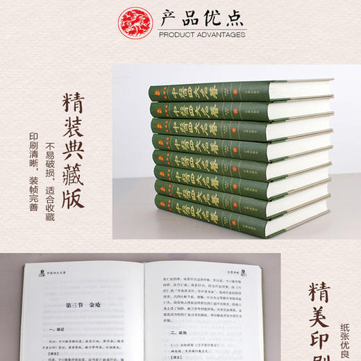 【优惠套装】中医四大名著全套原著正版黄帝内经全集金匱要略温病条辨伤寒杂病论张仲景医学全书白话版中华书局医书养生书籍大全处方配方皇帝 商品图3