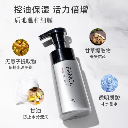 日本 FANCL芳珂 控油男士泡沫洗面奶 130g 商品图3