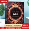 【正版】 秘密全集 法则大脑潜能训练自我修养 神奇的个人磁场效应正能量心理学与生活书 人格心理学励志成功学畅销书排行榜 商品缩略图0