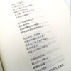 艾青诗选正版人民教育出版社初中生九年级上课外书人教版9年级经典文学名著阅读当代诗歌傅雷家书海底两万里儒林外史简爱新华书店 商品缩略图2