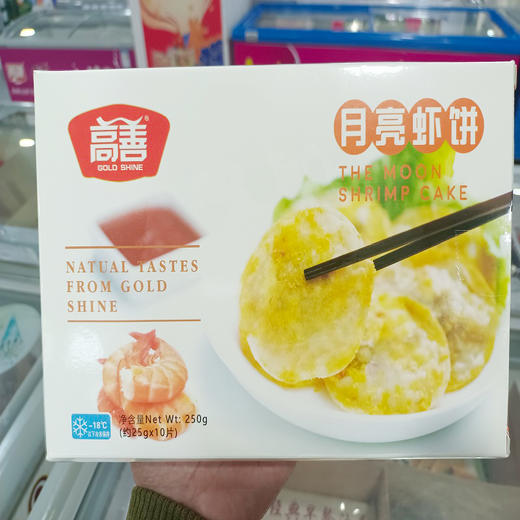 高善月亮虾饼 商品图4