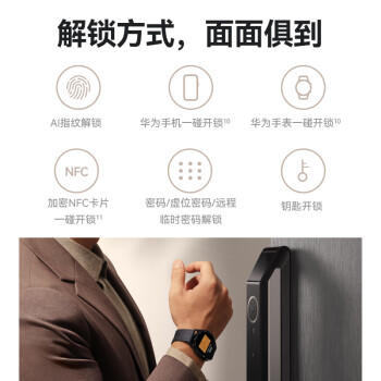 华为智能门锁 AI指纹锁 商品图1