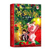 平安小猪(精)/新星出版社出版社/[英]J.K.罗琳,[英]吉姆·菲尔德/9787513340694 商品缩略图0