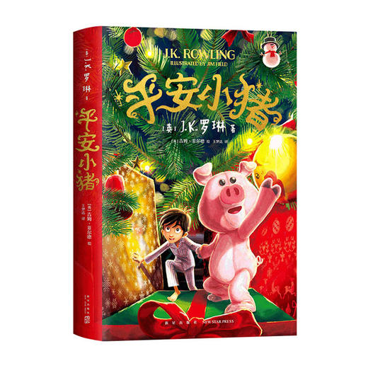 平安小猪(精)/新星出版社出版社/[英]J.K.罗琳,[英]吉姆·菲尔德/9787513340694 商品图0