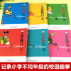 小屁孩日记全套6册/七色狐丛书 一二三四五六年级小学生励志成长日记课外书籍6-12岁儿童文学畅销书 儿童校园成长故事书 商品缩略图1
