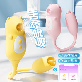 谜姬 可可熊跳蛋女用自慰器 舌舔情趣 遥控震动蛋吮吸潮 情趣玩具外出穿戴逗豆豆跳弹鸟两性玩具鸟