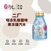 二厂嘿冻乳酸菌味果冻撞汽水 商品缩略图0