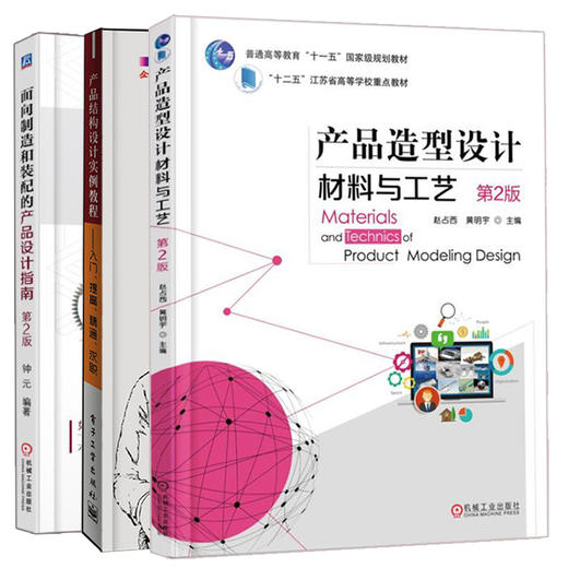 产品结构设计实例教程——入门、提高、精通、求职(含CD光盘1张)（全彩） 商品图0