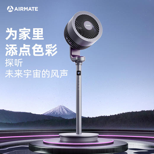 2022旗舰新品 艾美特第4代空气净化循环扇天鹅PRO 32档直流变频节能电风扇 钴蓝色【天鹅Pro】 商品图1