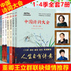 【优惠套装】现货中国诗词大会全套7册 第一季精编版 古诗词 中华古诗词鉴赏书籍 唐诗宋词元曲 董卿王立群康震蒙曼郦波联袂倾情推荐 商品缩略图0