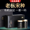 天池茶业 1392 凤凰单枞 老枞宋种50g*2罐 商品缩略图1