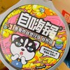 自嗨锅一盒（拼团） 商品缩略图1