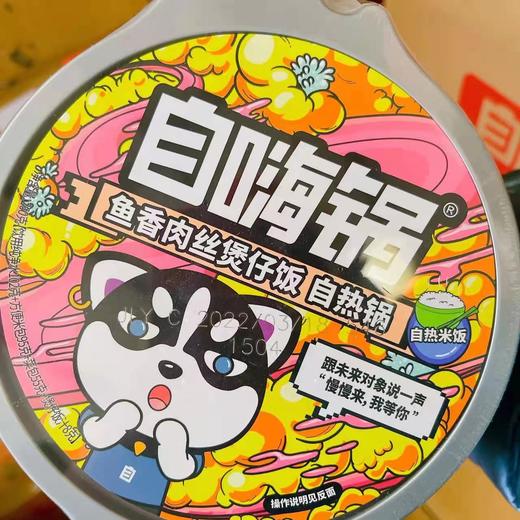 自嗨锅一盒（拼团） 商品图1