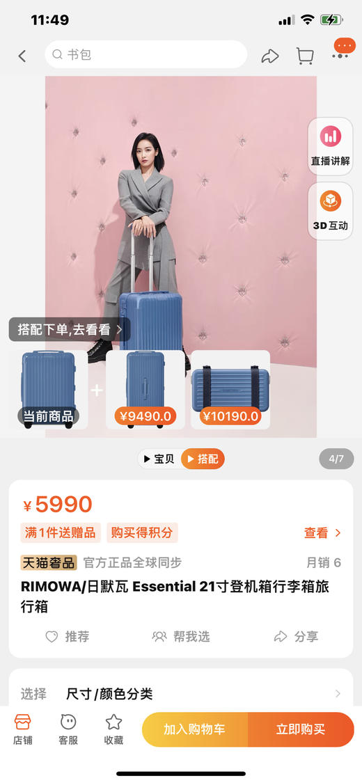 火烈鸟行李箱湖水蓝 火烈鸟红26寸。30寸运费到付 商品图8