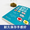 【正版】 一开口就让人喜欢你 沟通技巧说话的艺术人际关系交往职场社交销售谈判辩论成功提高情商自我实现励志书籍 商品缩略图2