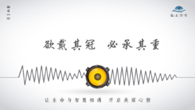 477条丨 欲戴其冠 必承其重