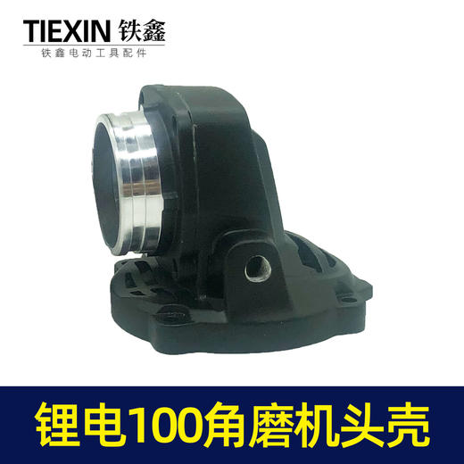【货号07563】大艺款牧田款无刷角磨机头壳外壳锂电角磨机铝头壳 商品图4